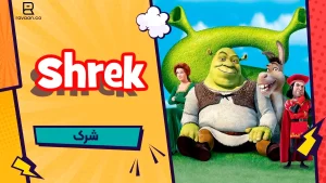 شرک