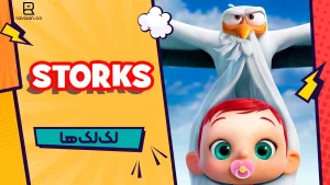 انیمیشن Storks