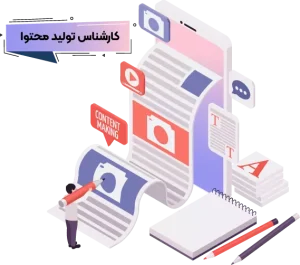 کارشناس تولید محتوا برای درآمد از ترجمه زبان انگلیسی