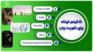 5فیلم کوتاه انگلیسی برای تکنیک سایه