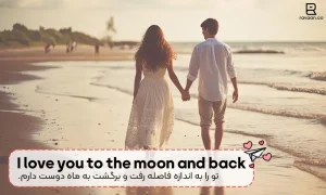 مثال شماره چهار متن دوست دارم انگلیسی