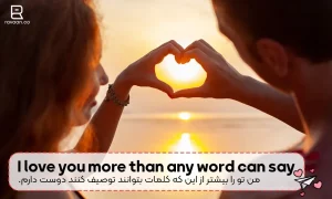 مثال شماره پنج متن دوست دارم انگلیسی