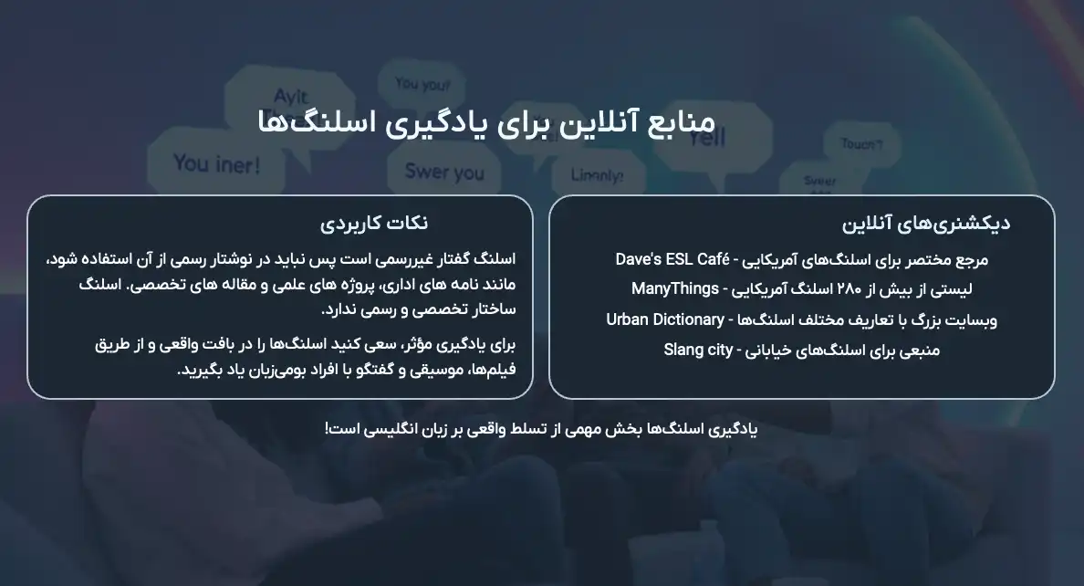 منابع آنلاین برای یادگیری زبان انگلیسی