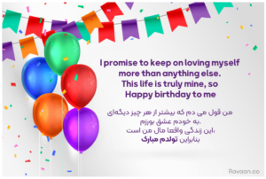 عکس نوشته تولدم مبارک با بادکنک
