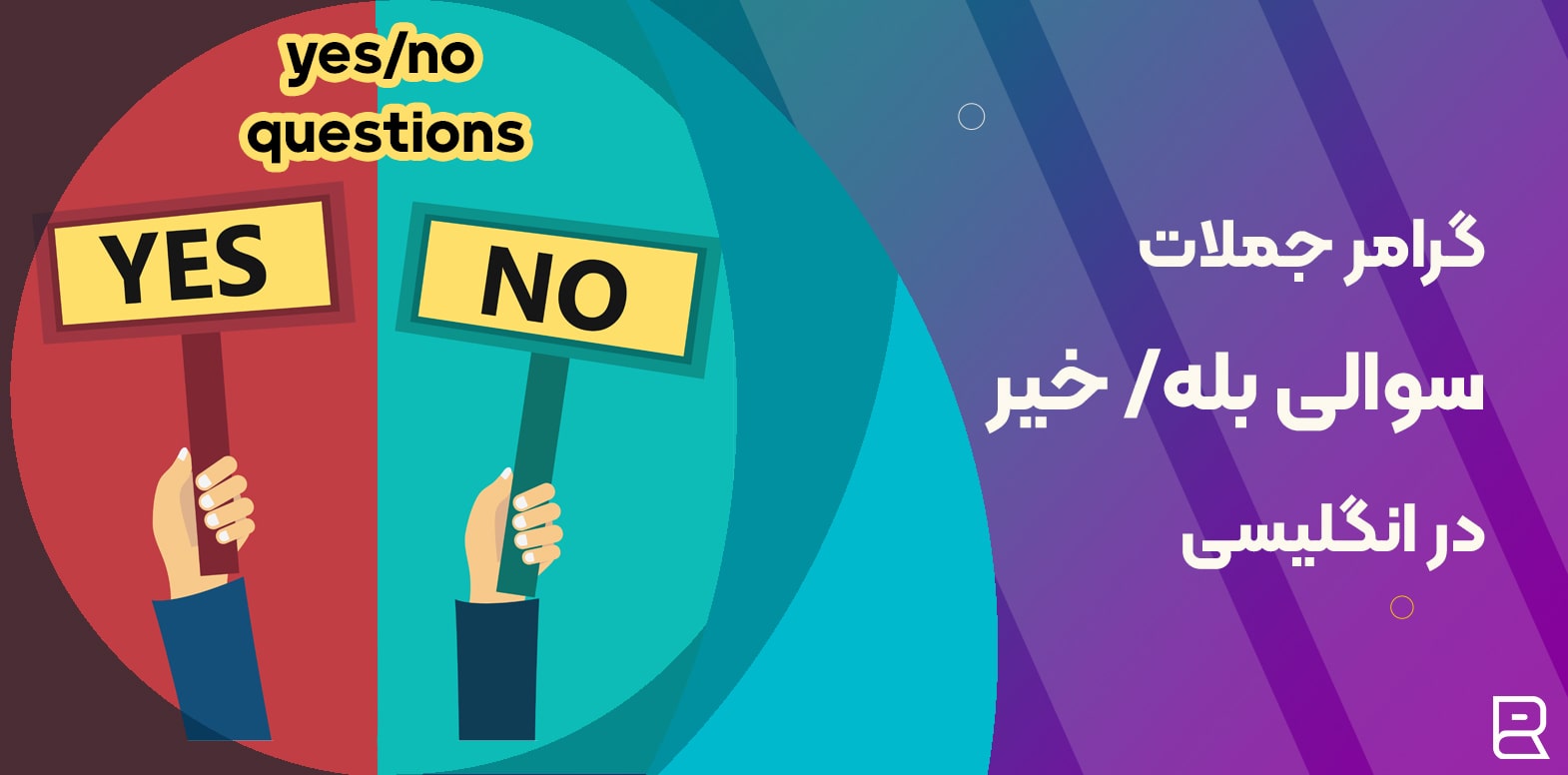 yes-no questions