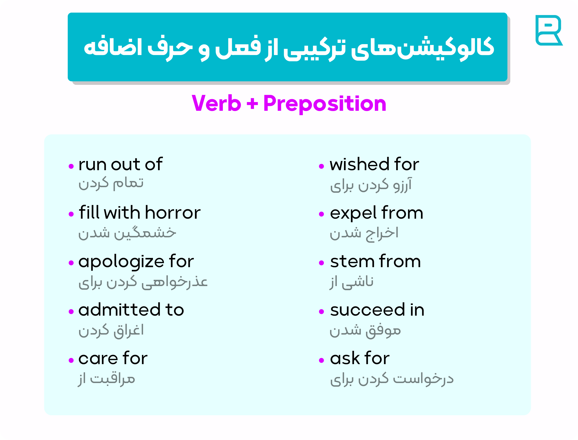 verb + noun preposition