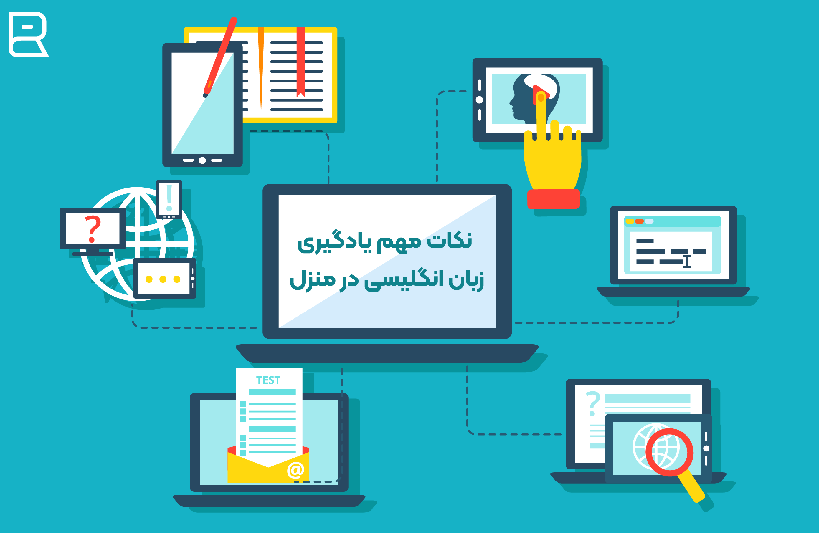 چطور در منزل زبان انگلیسی یاد بگیریم؟