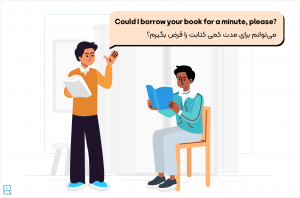 borrow در زبان انگلیسی