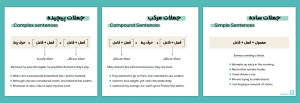 اصول و قواعد جمله‌سازی