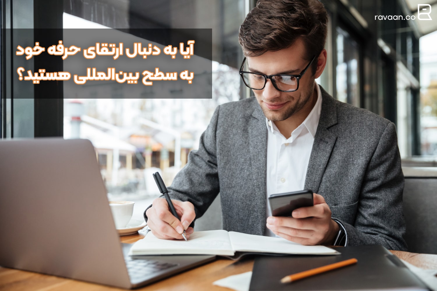 لغات مربوط به مدیریت در انگلیسی
