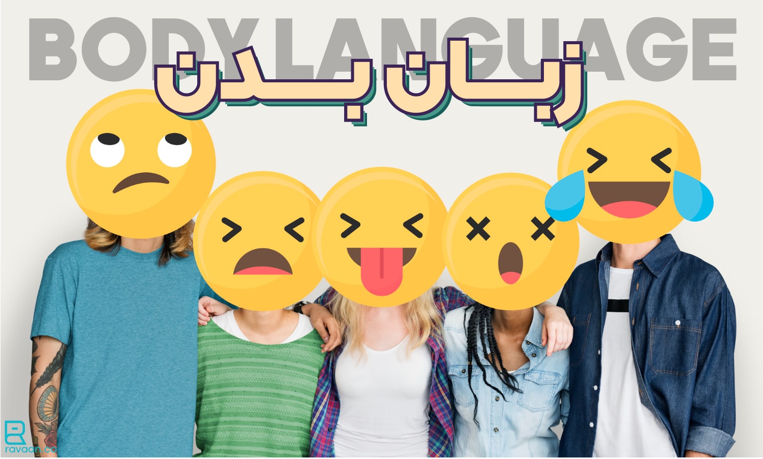 اهمیت زبان بدن در مکالمه انگلیسی