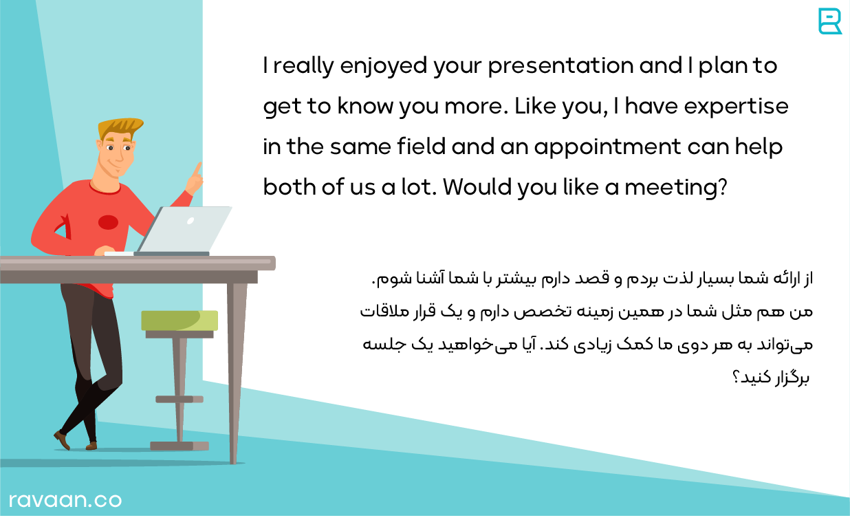 متن درخواست نامه رسمی وقت ملاقات
