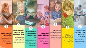 15 نکته طلایی تربیت کودک باهوش