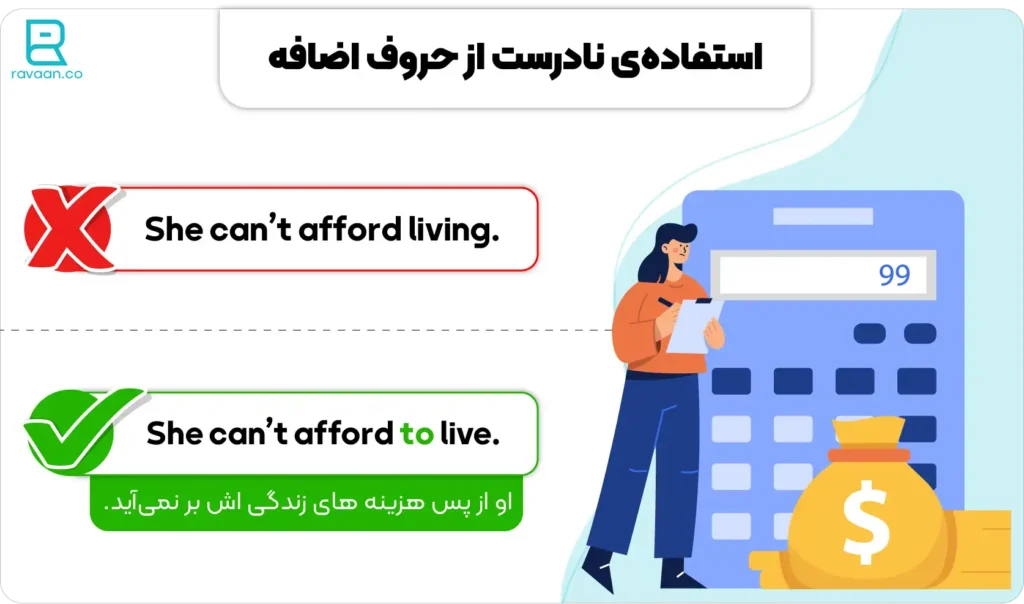 استفاده نادرست از حروف اضافه