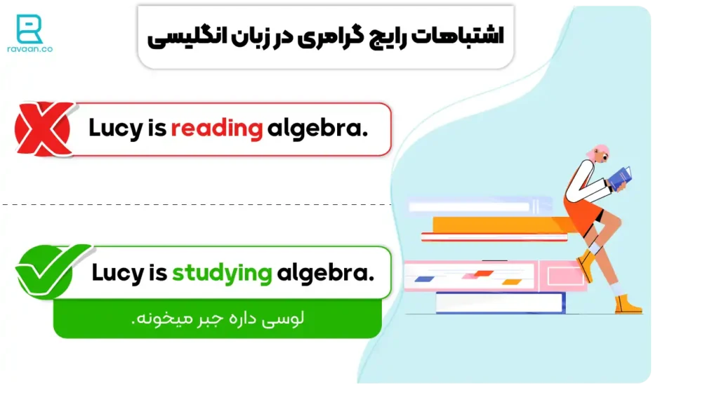 اشتباهات رایج گرامری در زبان انگلیسی