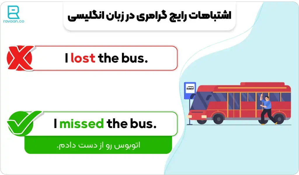 اشتباهات رایج گرامری در زبان انگلیسی