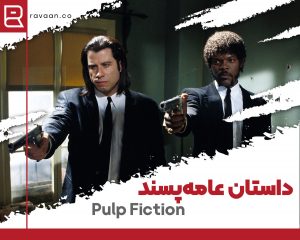 فیلم انگلیسی عامه پسند