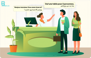 رزرو میز به فرانسوی