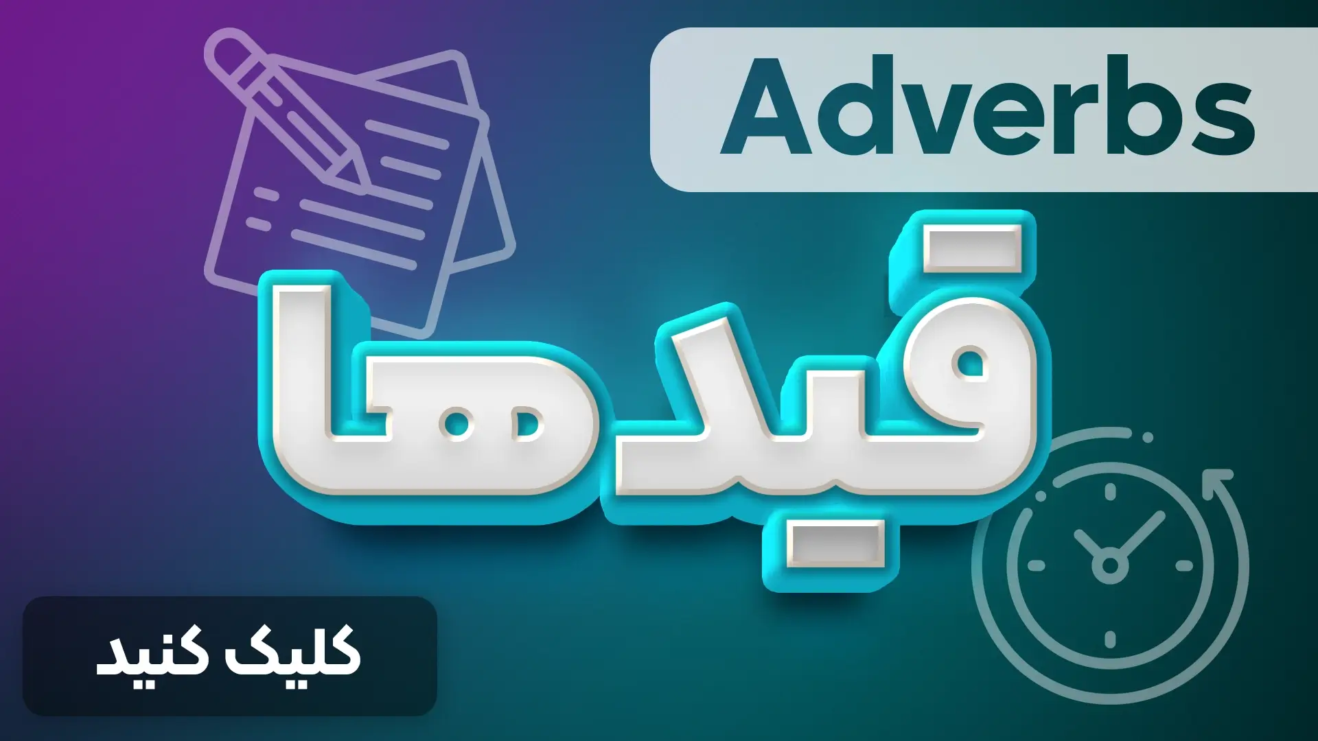 قید ها