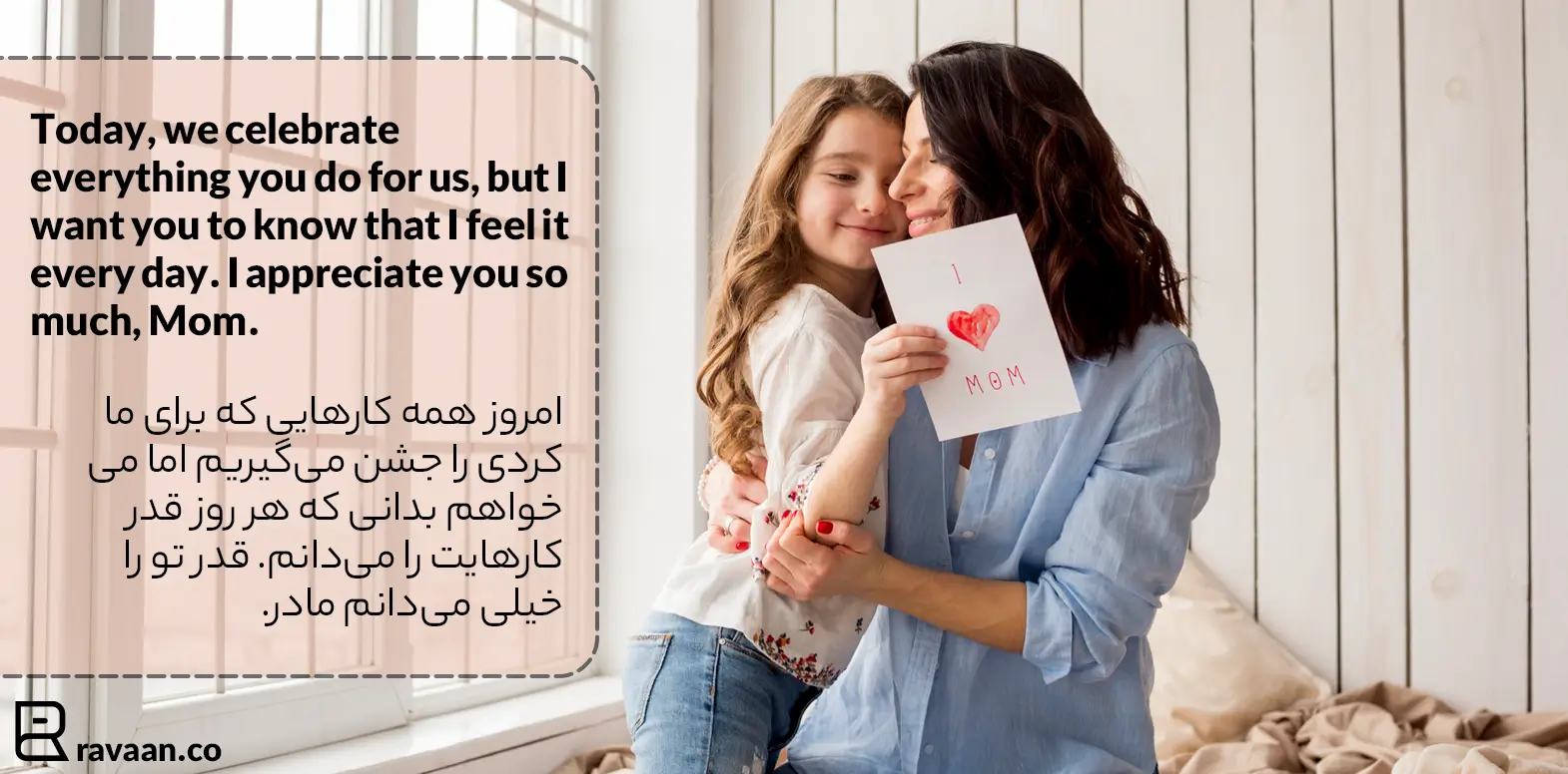 تبریک روز مادر به انگلیسی