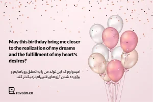 تبریک تولد به انگلیسی