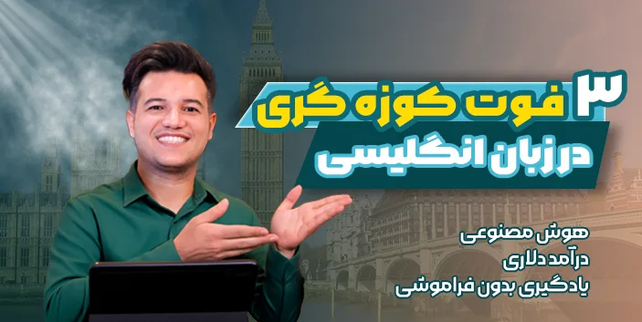 3فوت کوزه گری