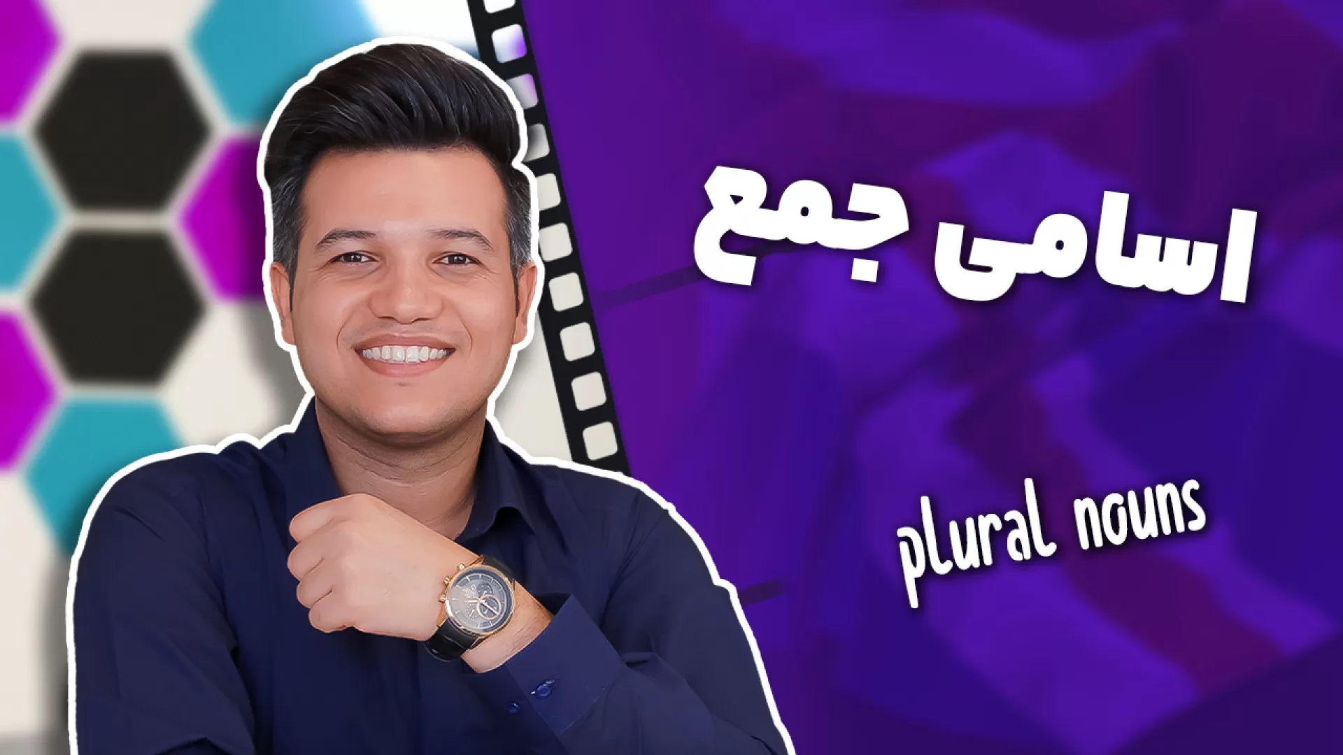اسامی جمع در انگلیسی