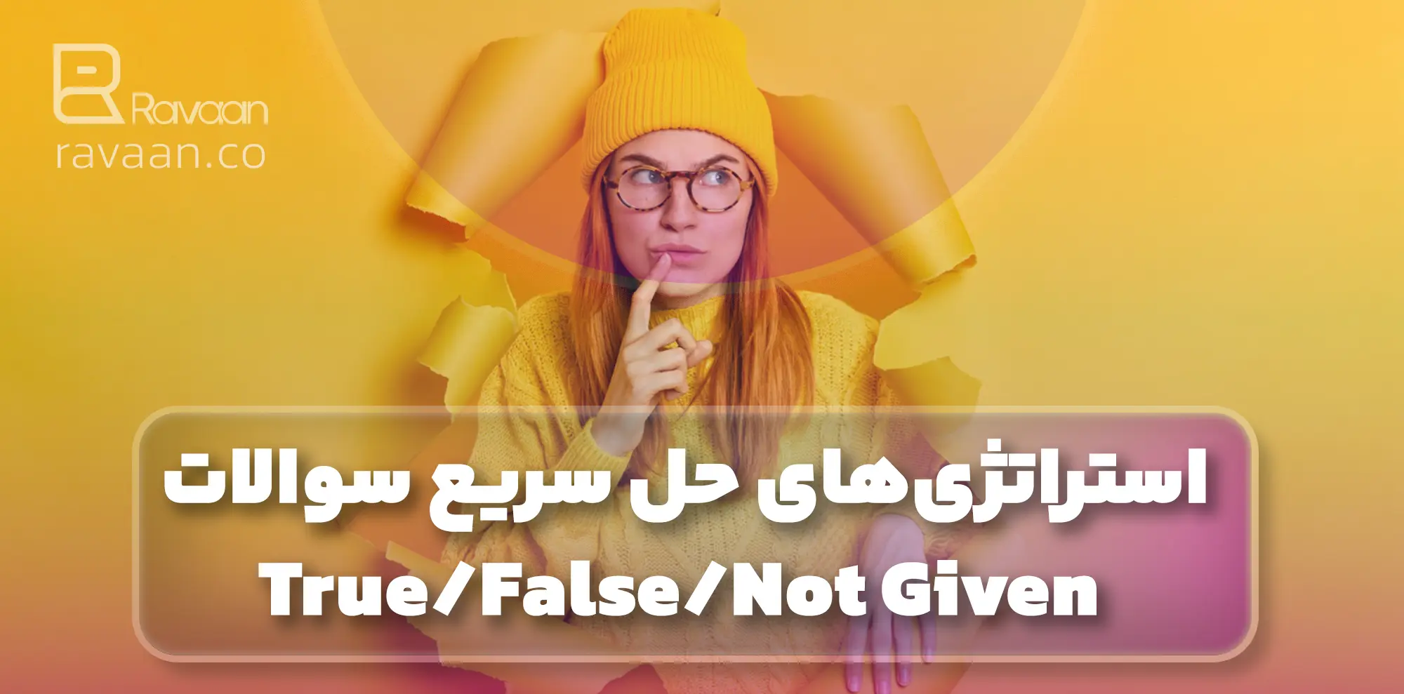 استراتژی حل سریع سوالات