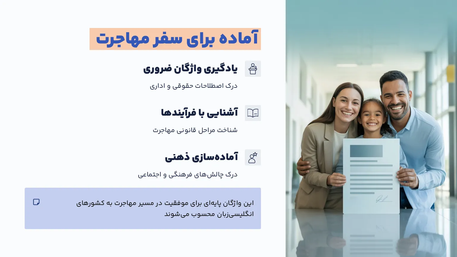 آماده برای سفر مهاجرت