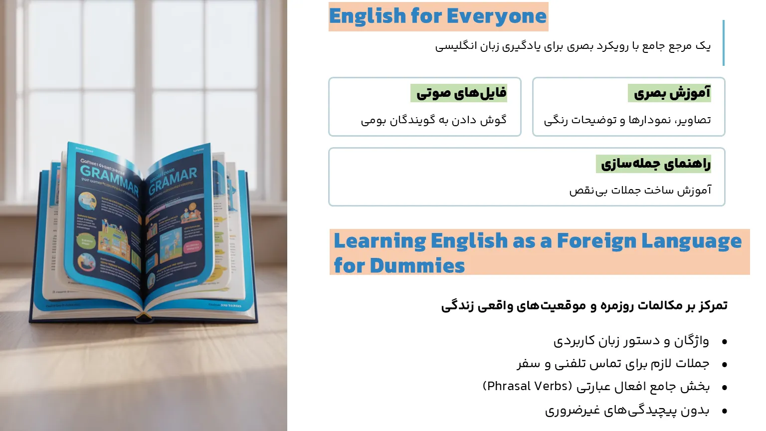مثال هایی از کتاب های آموزش زبان
