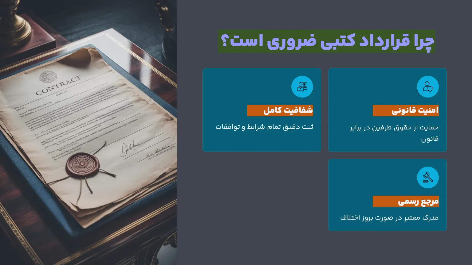 نمونه قرارداد استخدام