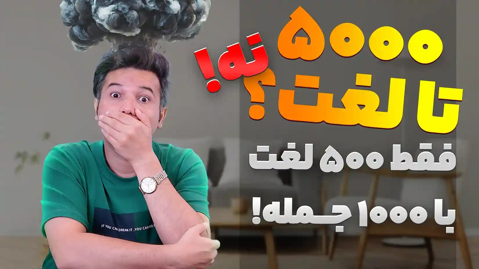 5000 لغت انگلیسی