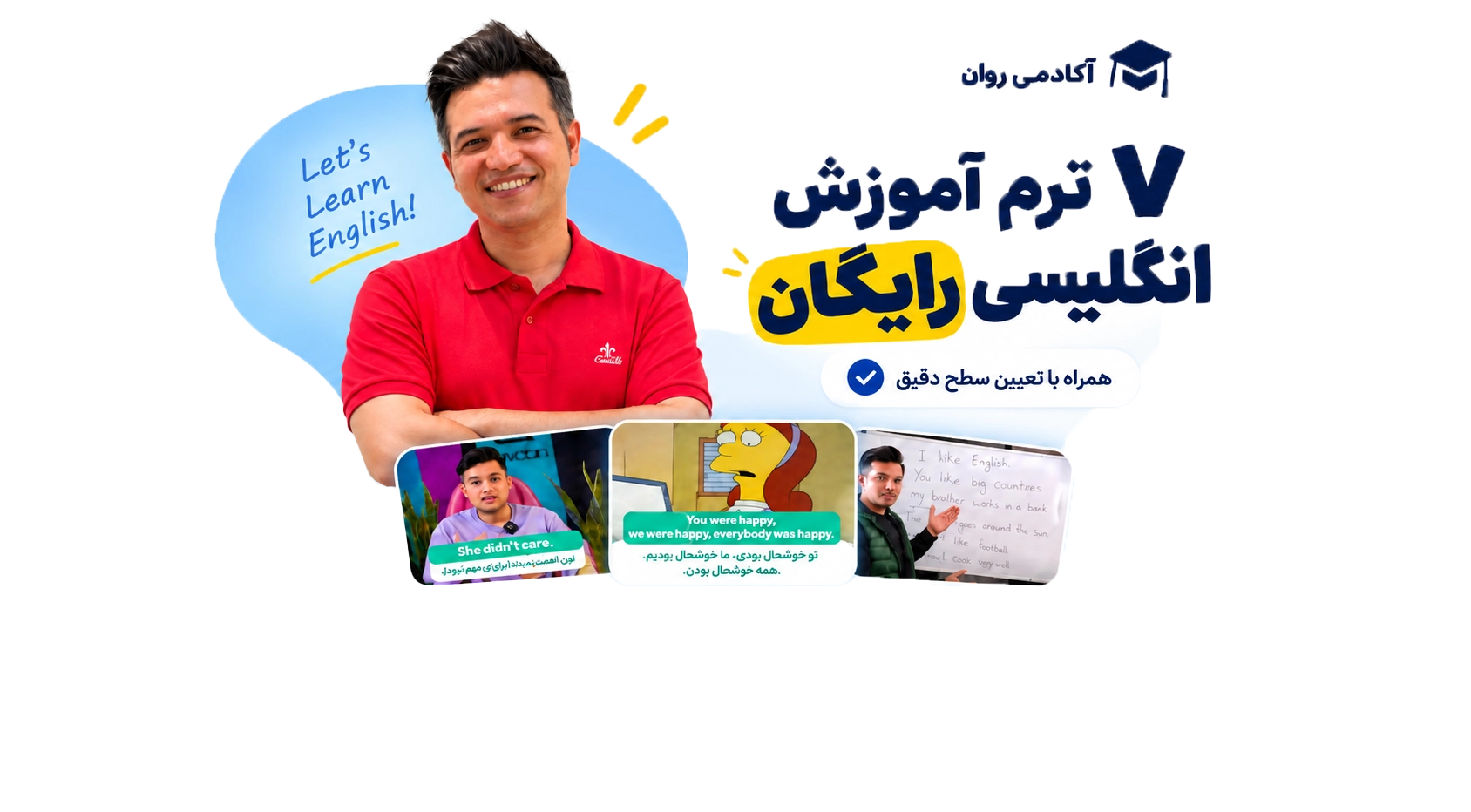 ۷ ترم آموزش انگلیسی رایگان